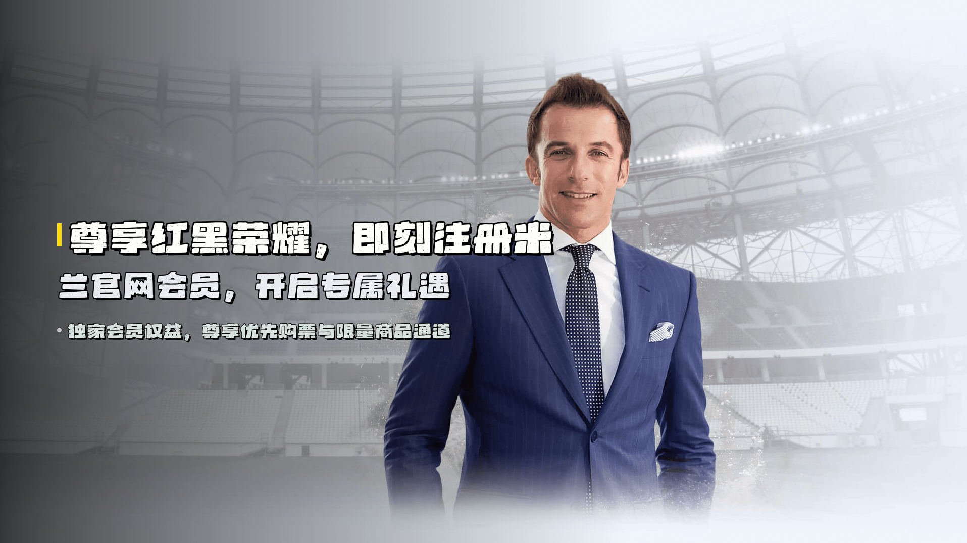 【官方】米兰官网(MILAN)官方网站